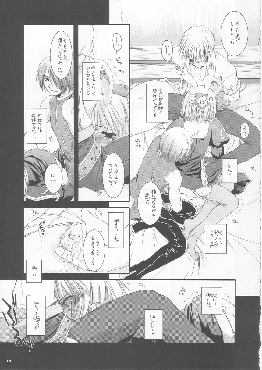(Cレヴォ35) [Digital Lover (なかじまゆか)] D.L. action 24 (ラグナロクオンライン)