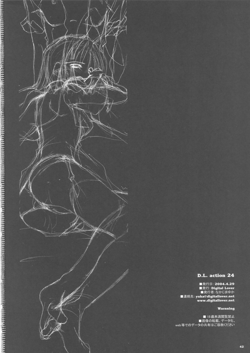(Cレヴォ35) [Digital Lover (なかじまゆか)] D.L. action 24 (ラグナロクオンライン)