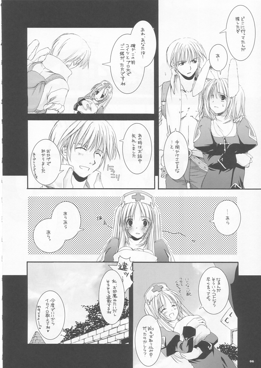 (Cレヴォ35) [Digital Lover (なかじまゆか)] D.L. action 24 (ラグナロクオンライン)