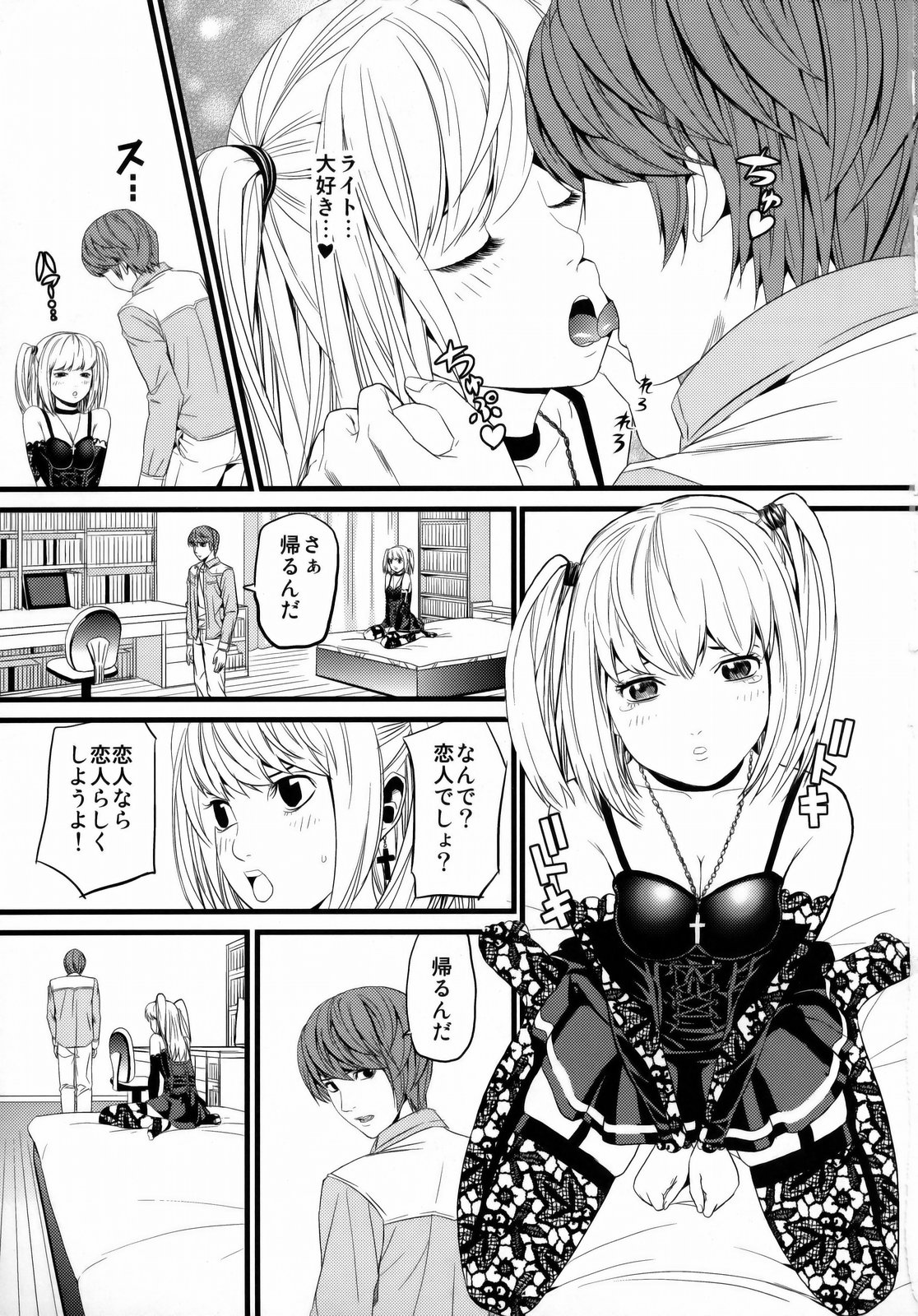 (C75) [Maniac Street (ブラックオリーブ)] DN (デスノート)