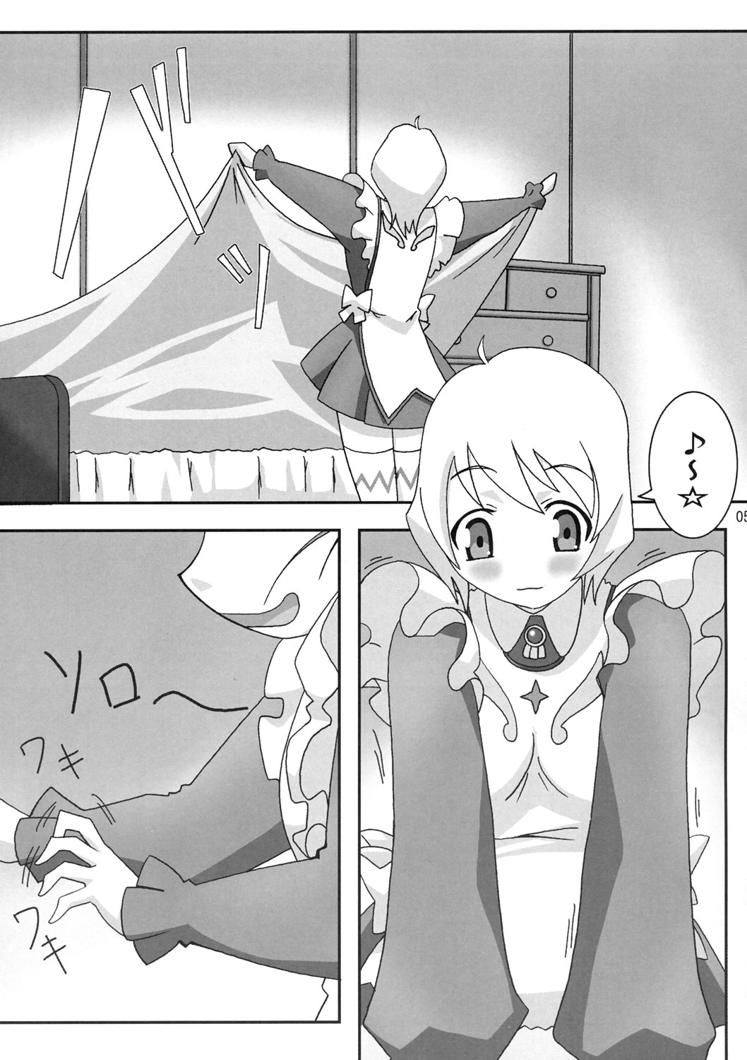 (C69) [パォパシップ (あさま)] 乙HiMEは元気!! (舞-乙HiME)