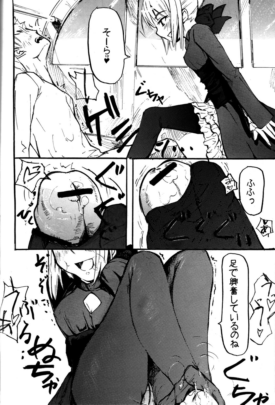 (C71) [DDT (いたち)] OUVERTÜRE (Fate/hollow ataraxia)