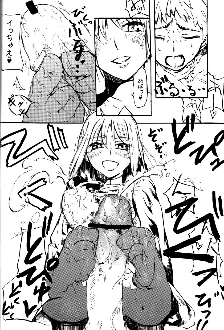 (C71) [DDT (いたち)] OUVERTÜRE (Fate/hollow ataraxia)