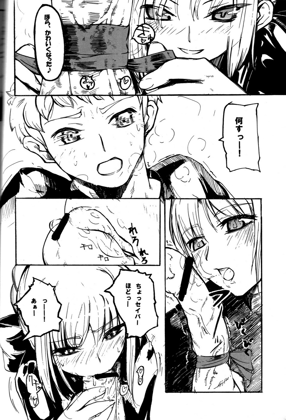 (C71) [DDT (いたち)] OUVERTÜRE (Fate/hollow ataraxia)