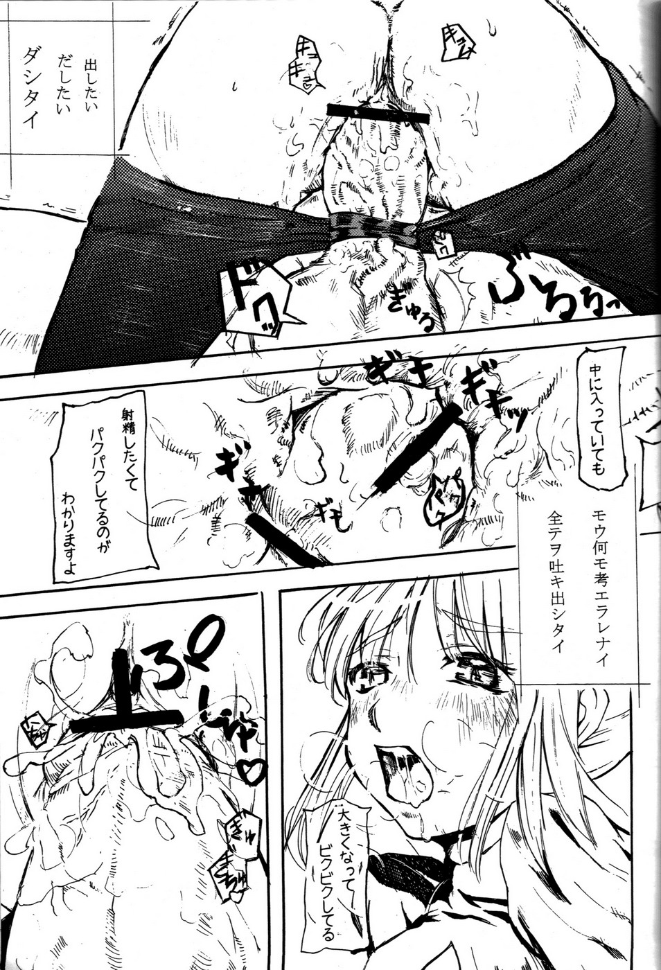 (C71) [DDT (いたち)] OUVERTÜRE (Fate/hollow ataraxia)