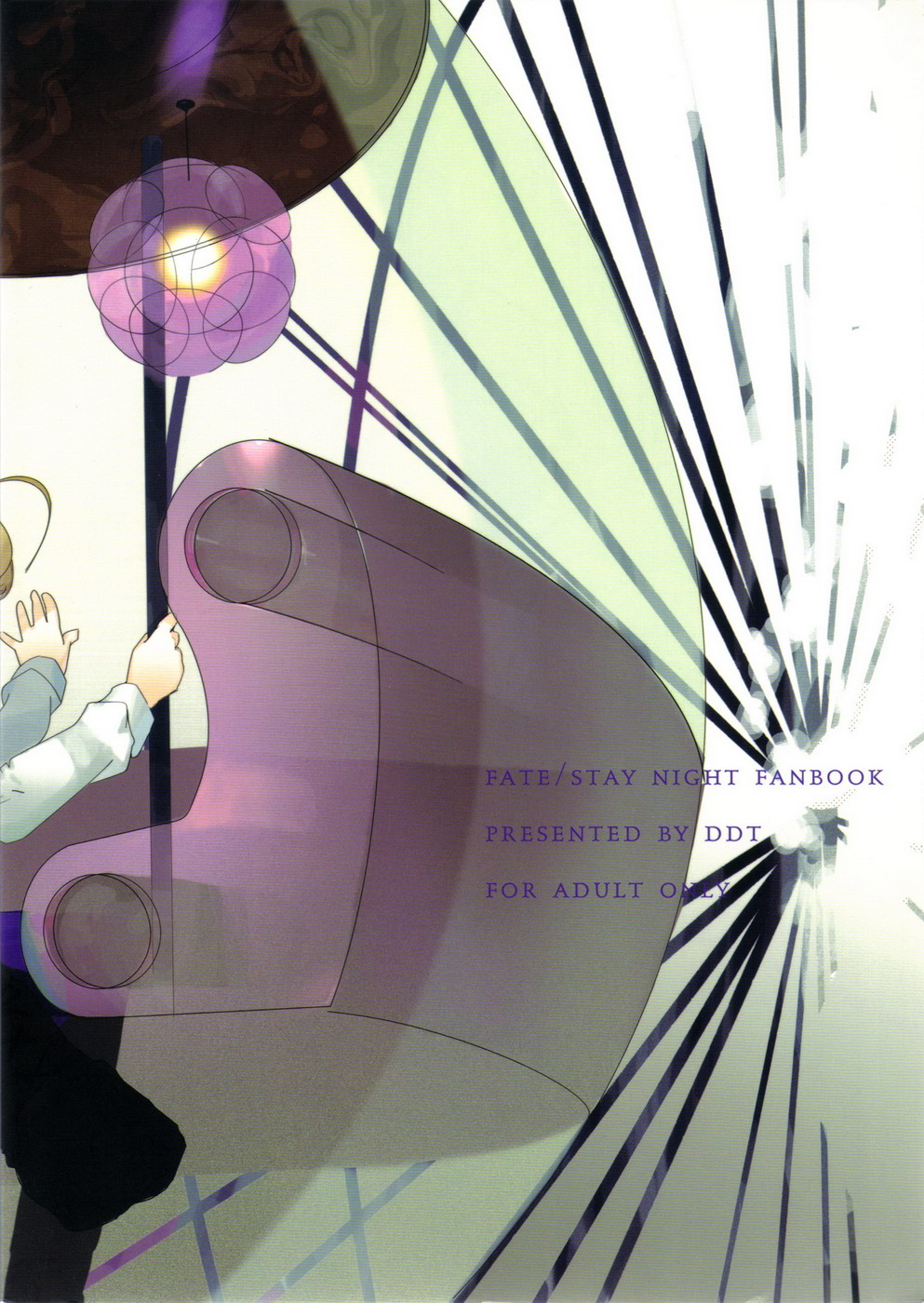 (C71) [DDT (いたち)] OUVERTÜRE (Fate/hollow ataraxia)