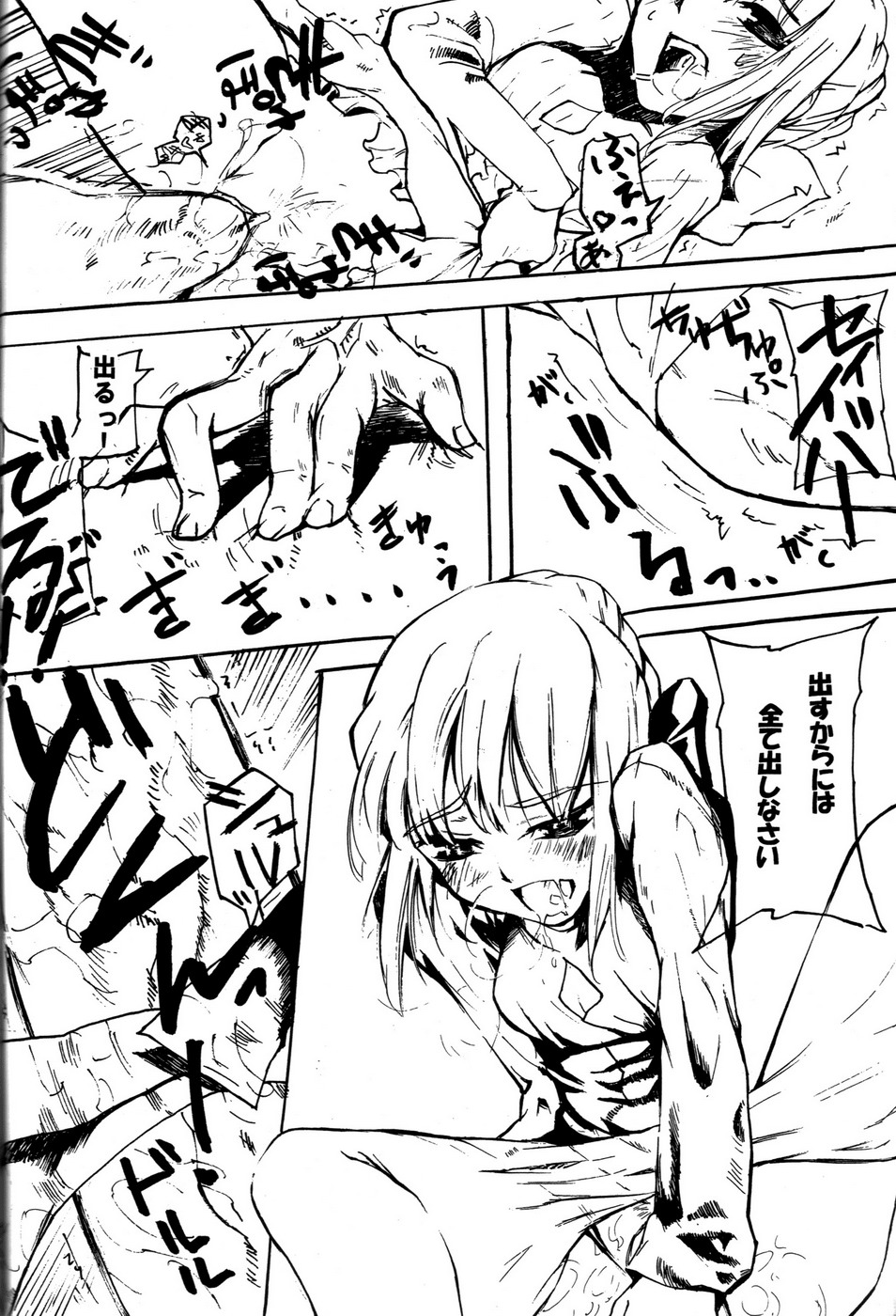 (C71) [DDT (いたち)] OUVERTÜRE (Fate/hollow ataraxia)