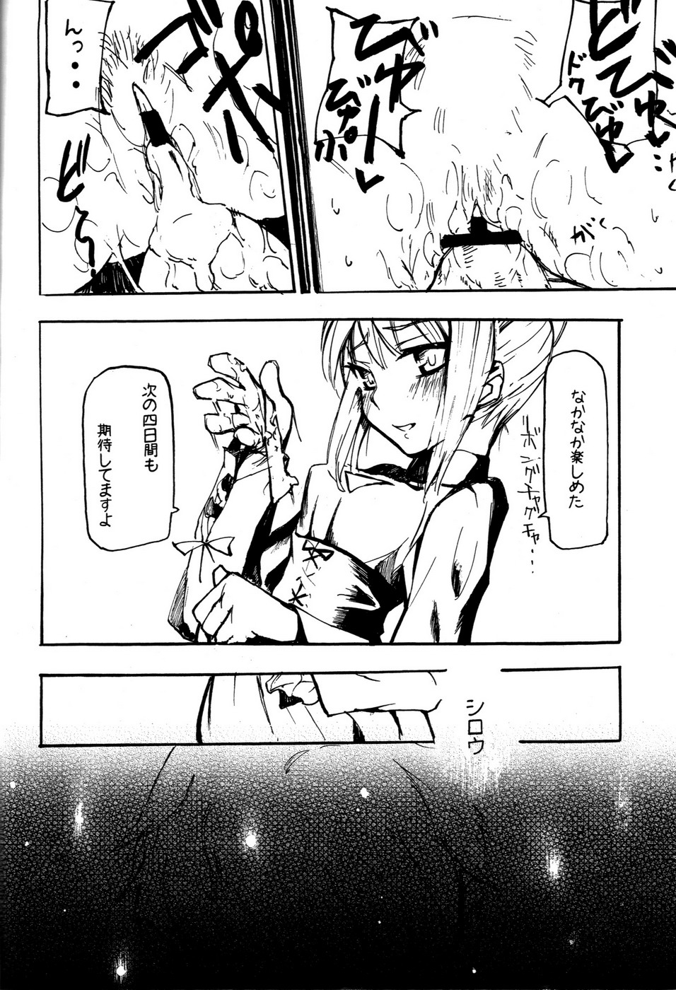 (C71) [DDT (いたち)] OUVERTÜRE (Fate/hollow ataraxia)