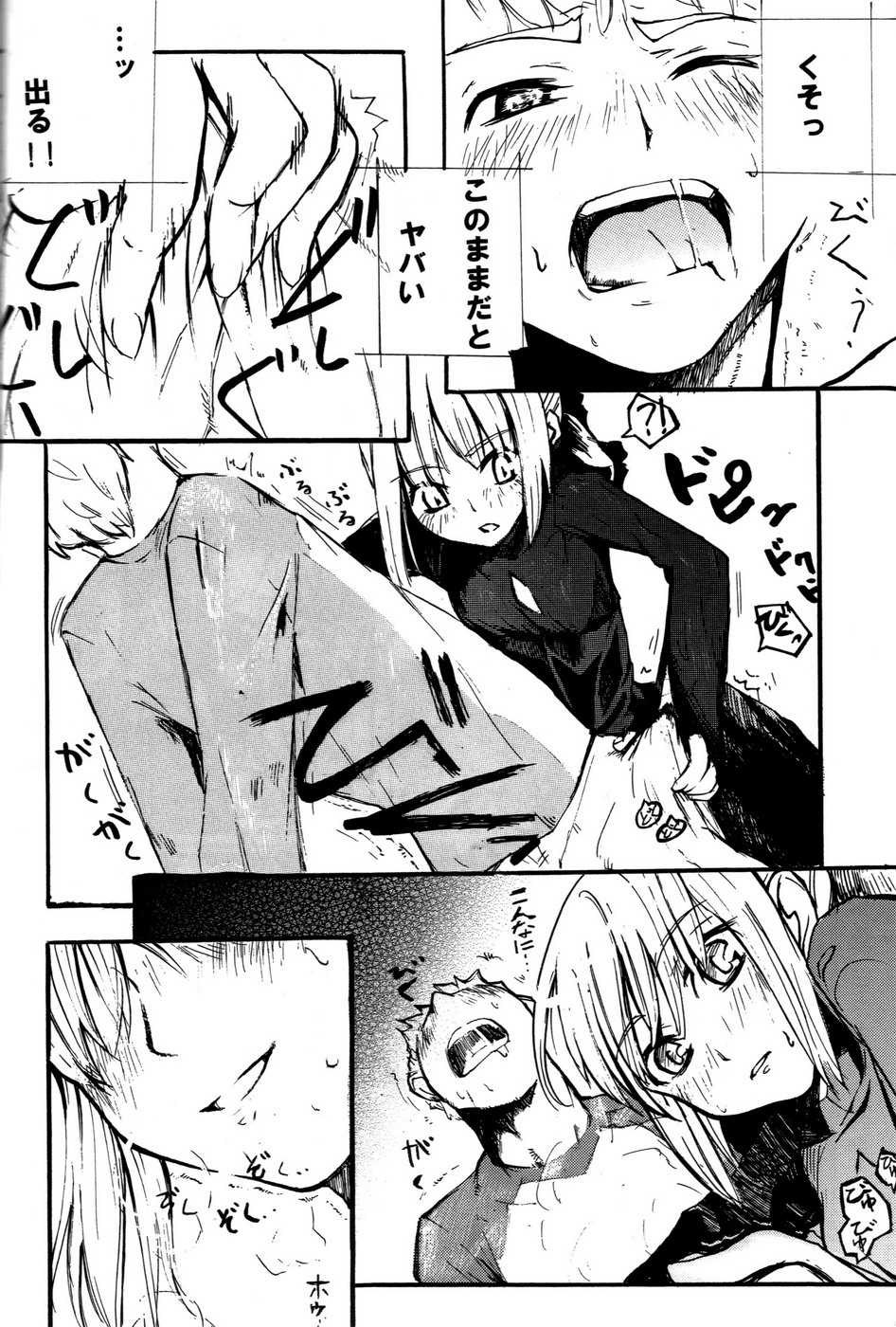 (C71) [DDT (いたち)] OUVERTÜRE (Fate/hollow ataraxia)