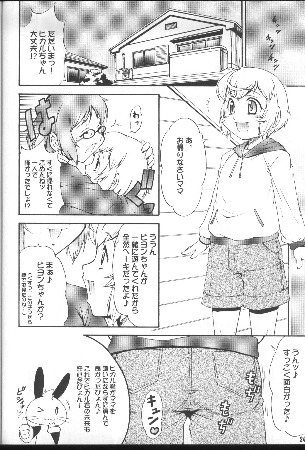 (C75) [幸栄堂 (加藤純)] Inferior 6