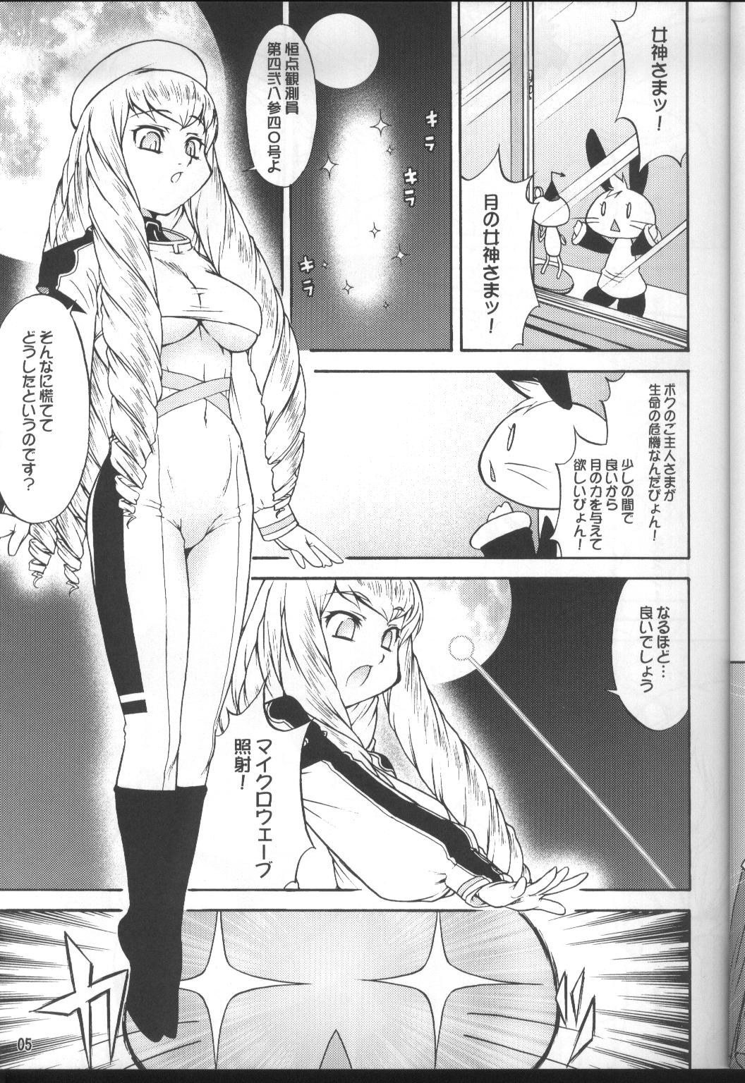 (C75) [幸栄堂 (加藤純)] Inferior 6