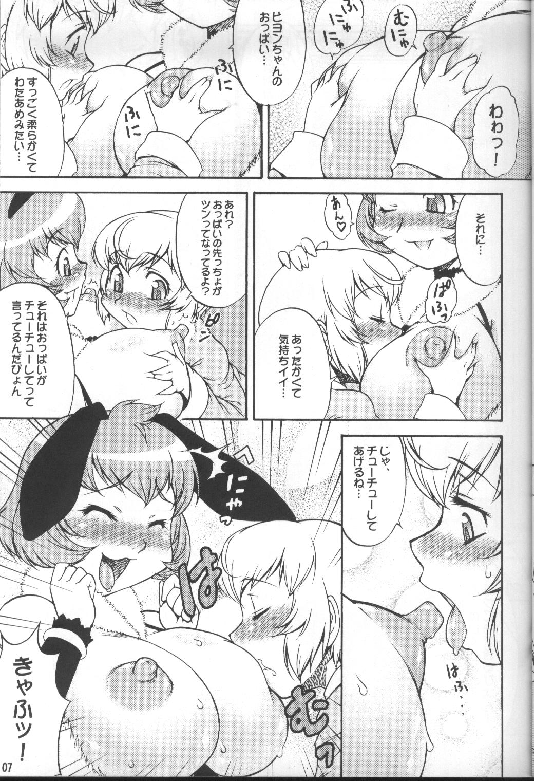 (C75) [幸栄堂 (加藤純)] Inferior 6