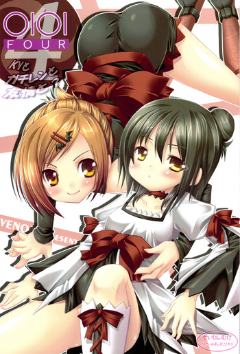 (C75) [VENOM (或十せねか, Rusty Soul)] OIOI FOUR KYとガチレンと友情と？ (みつどもえ)
