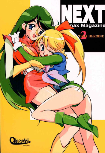 【ALPS、おかちめんたいこ、リッパドウ(各種)】ネクストクライマックスマガジン2(各種) 【ALPS、おかちめんたいこ、リッパドウ(各種)】ネクストクライマックスマガジン2(各種)