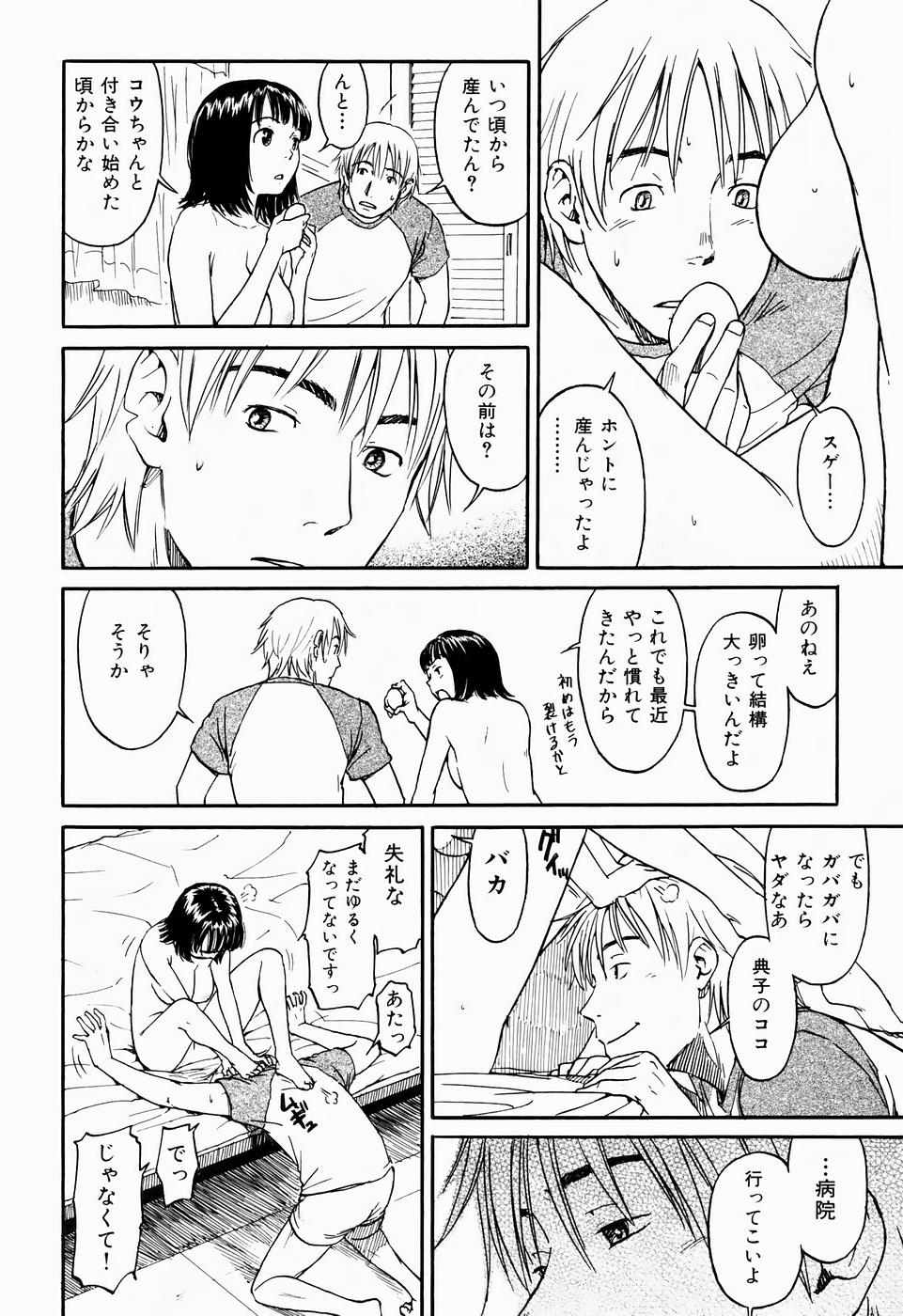 コミックしつらくてん2005-09