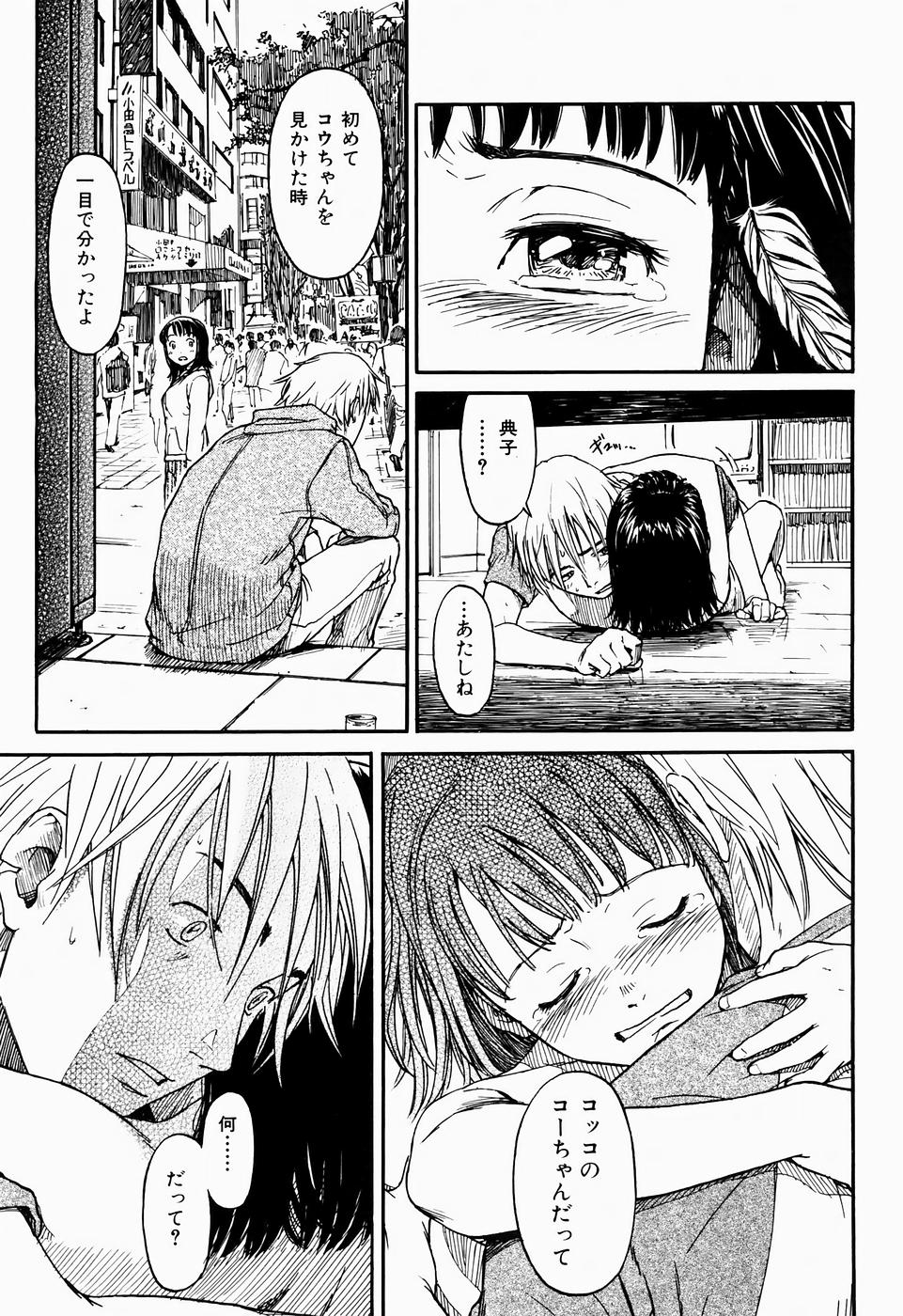 コミックしつらくてん2005-09