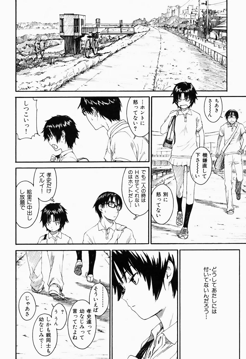 コミックしつらくてん2005-09