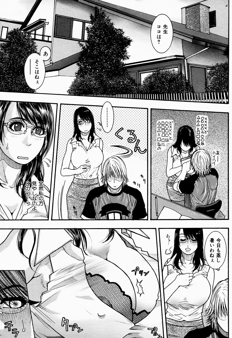 コミックしつらくてん2005-09