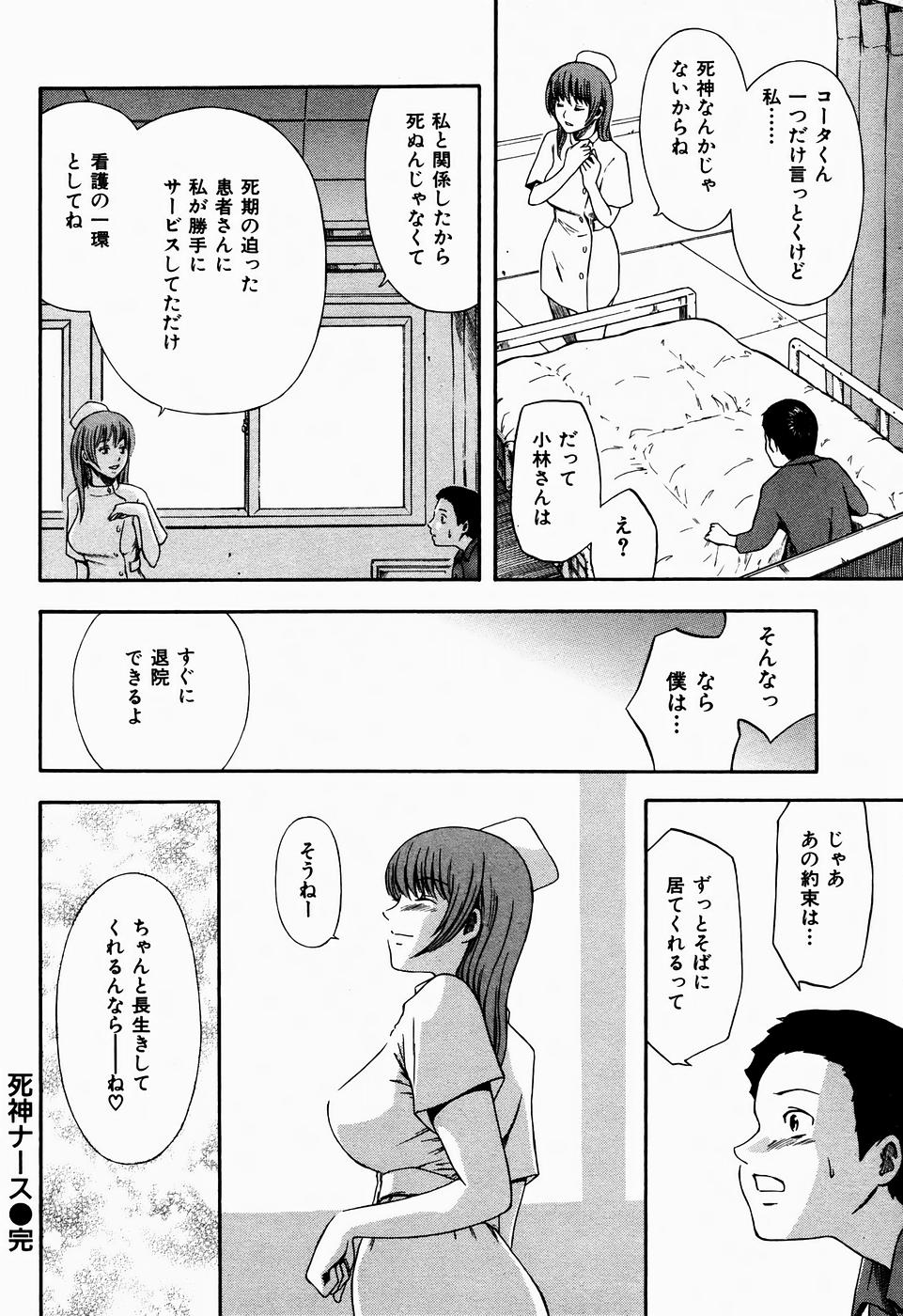 コミックしつらくてん2005-09