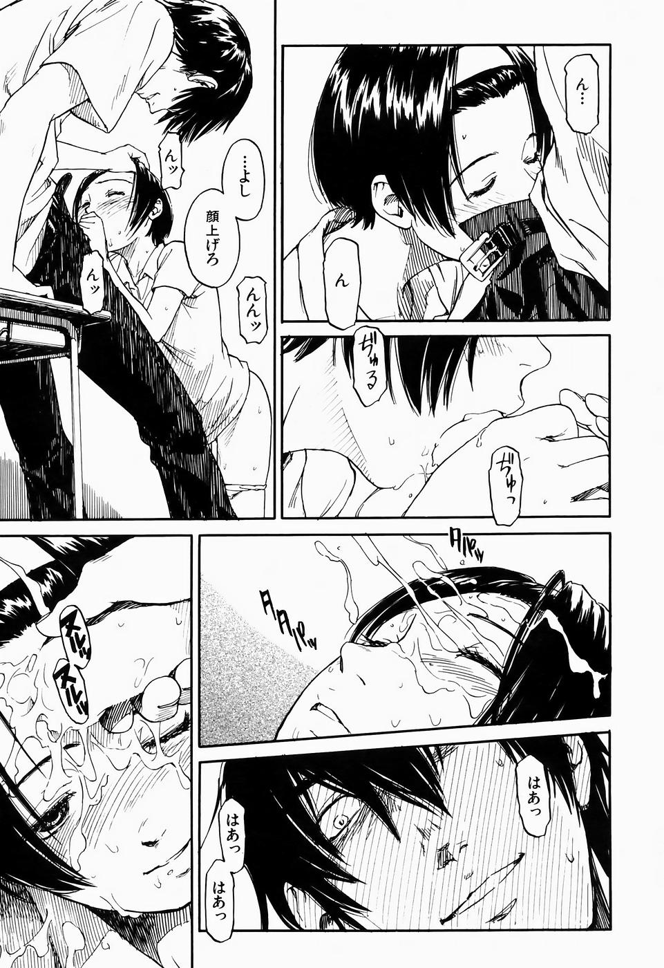 コミックしつらくてん2005-09