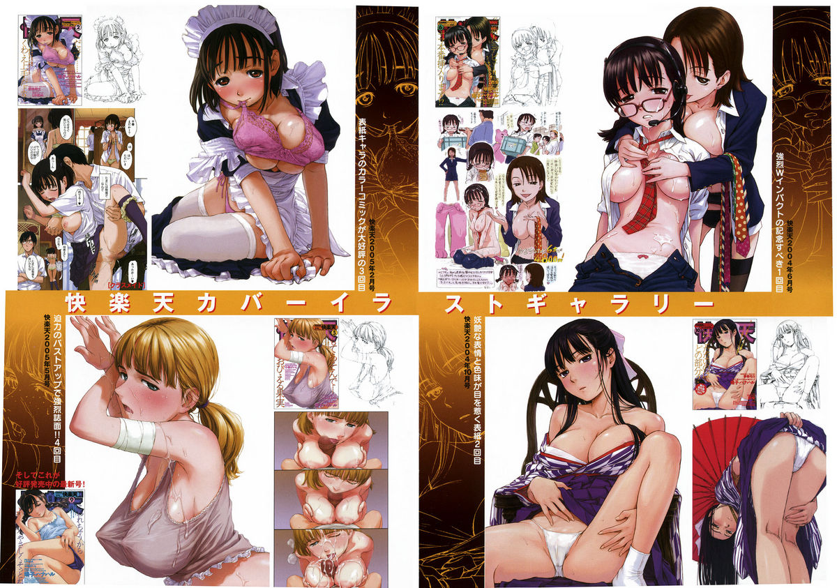 コミックしつらくてん2005-09