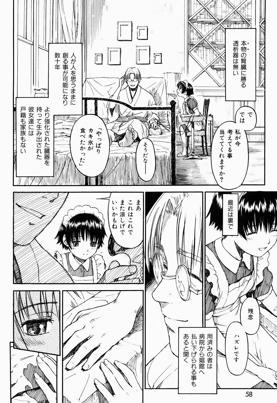 コミックしつらくてん2005-09