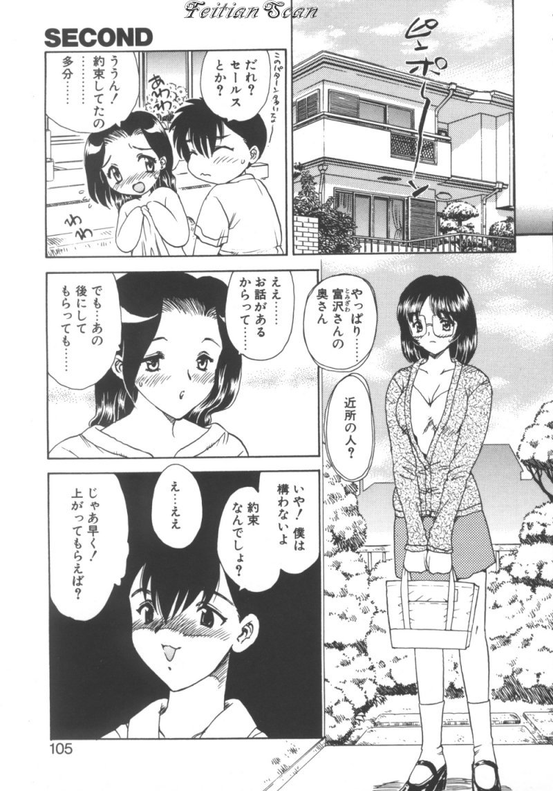 [飛龍乱] ＤＡＲＬＩＮＧ² （だーりん・だーりん）