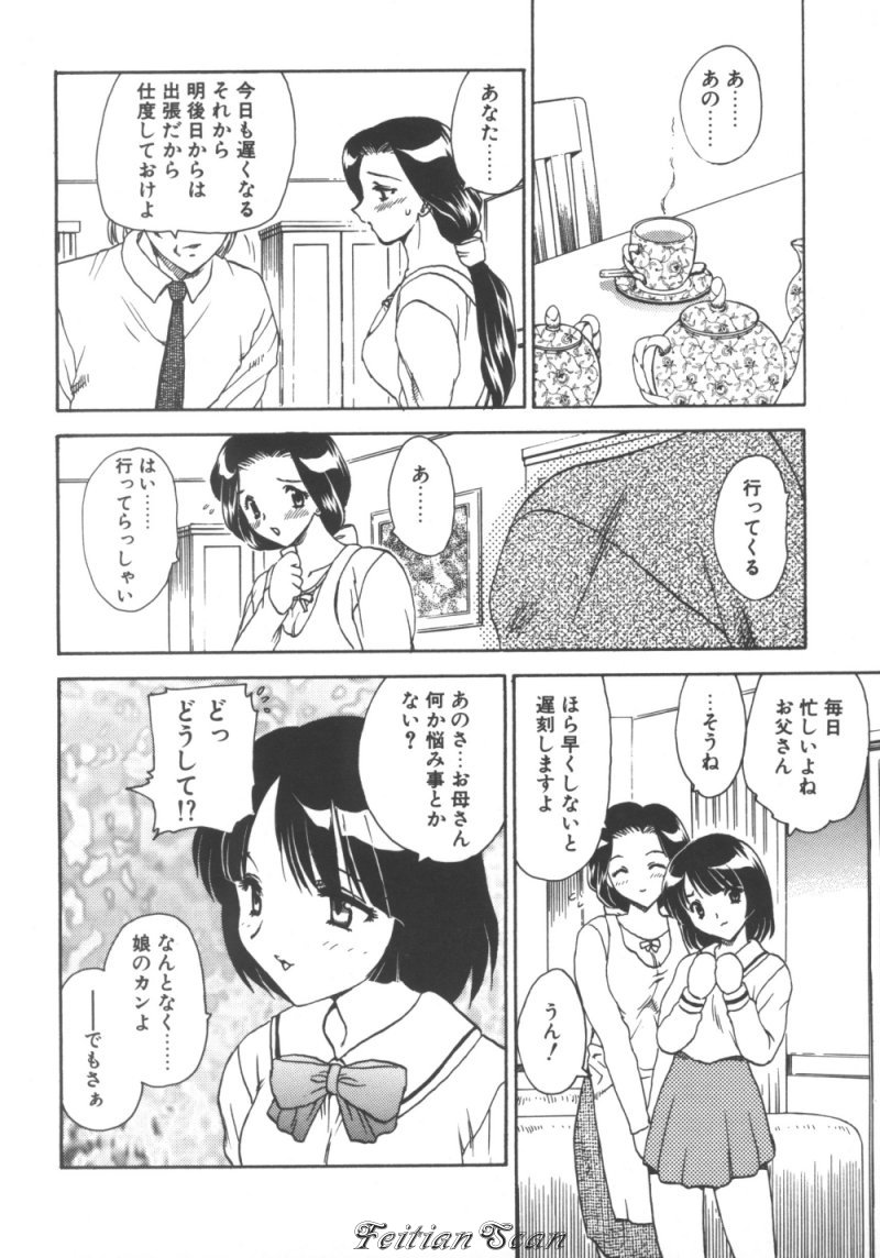 [飛龍乱] ＤＡＲＬＩＮＧ² （だーりん・だーりん）