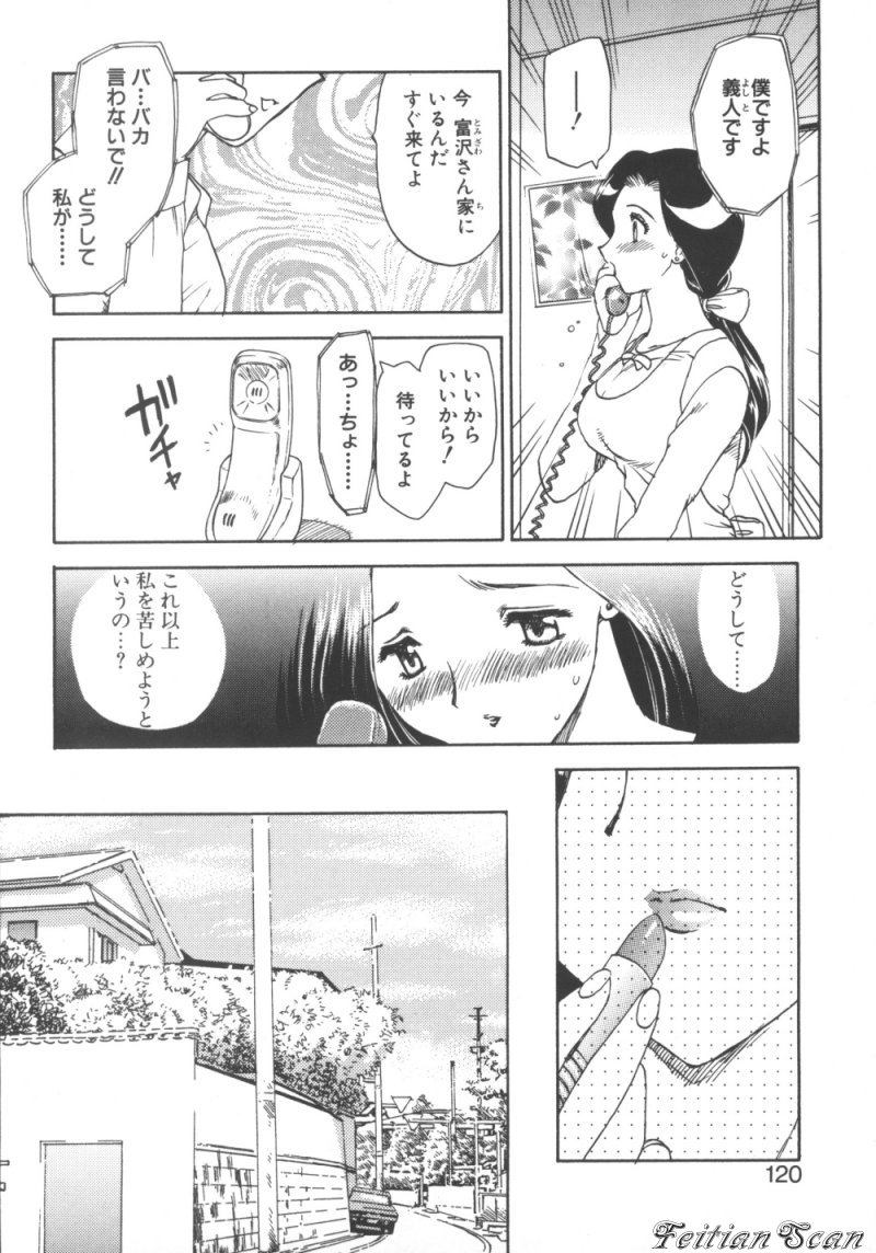 [飛龍乱] ＤＡＲＬＩＮＧ² （だーりん・だーりん）