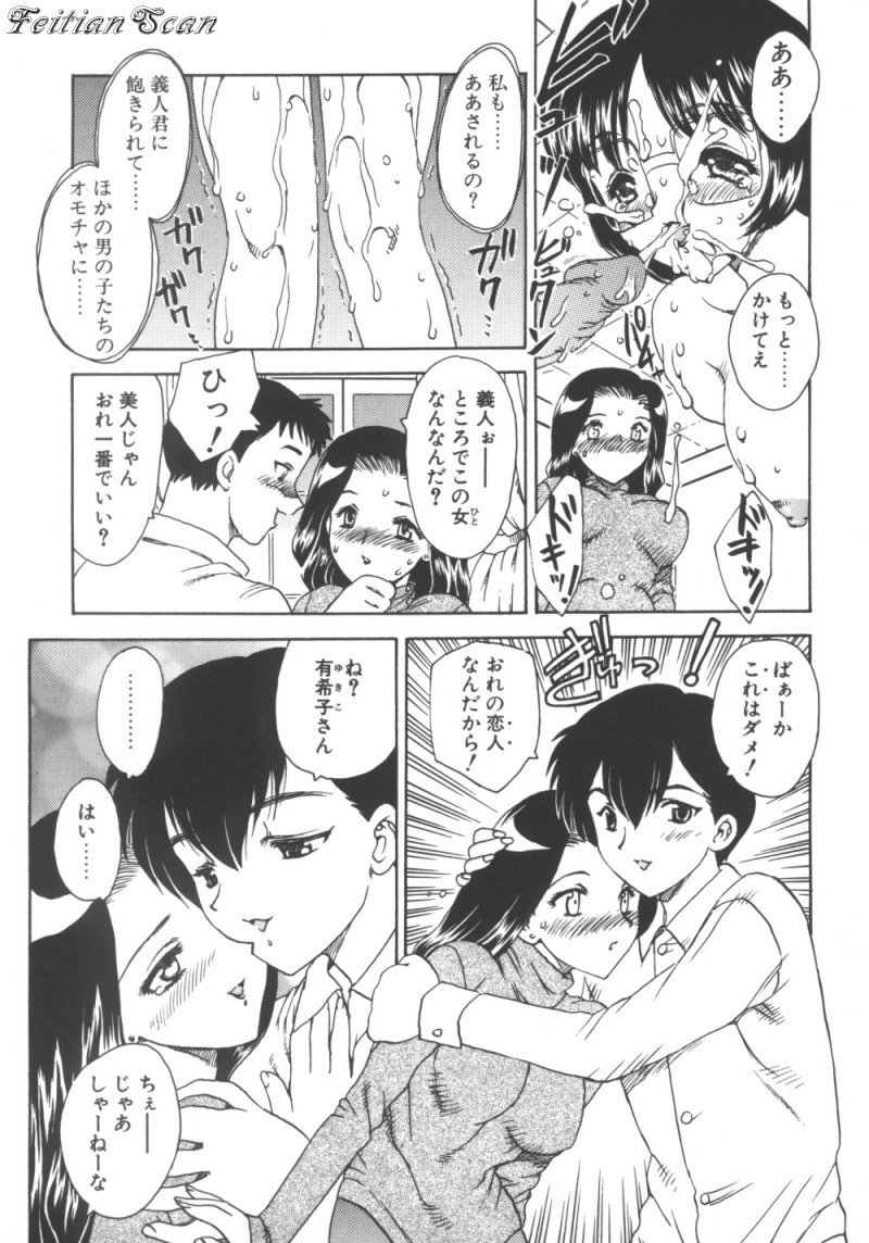 [飛龍乱] ＤＡＲＬＩＮＧ² （だーりん・だーりん）