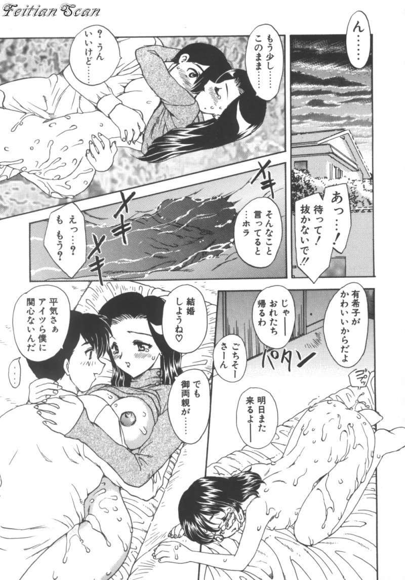 [飛龍乱] ＤＡＲＬＩＮＧ² （だーりん・だーりん）