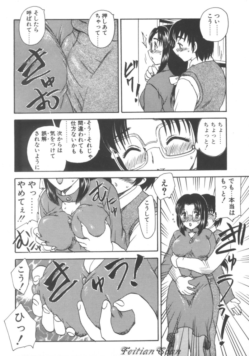 [飛龍乱] ＤＡＲＬＩＮＧ² （だーりん・だーりん）