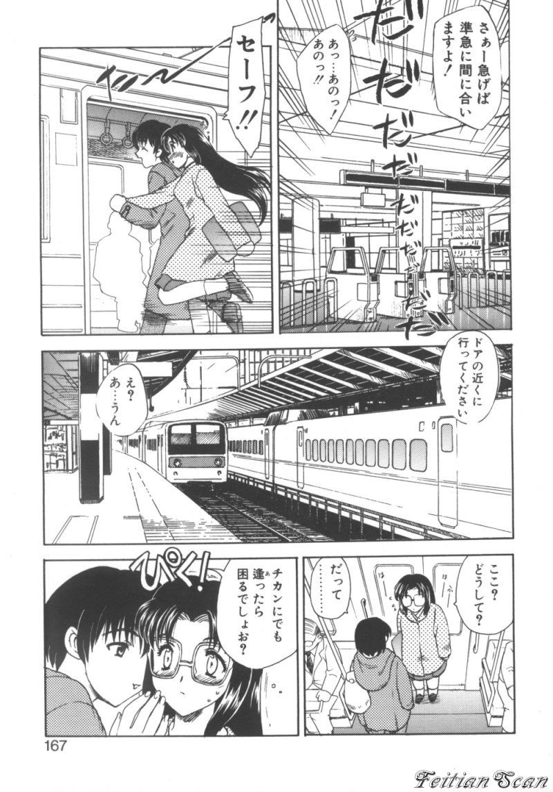 [飛龍乱] ＤＡＲＬＩＮＧ² （だーりん・だーりん）