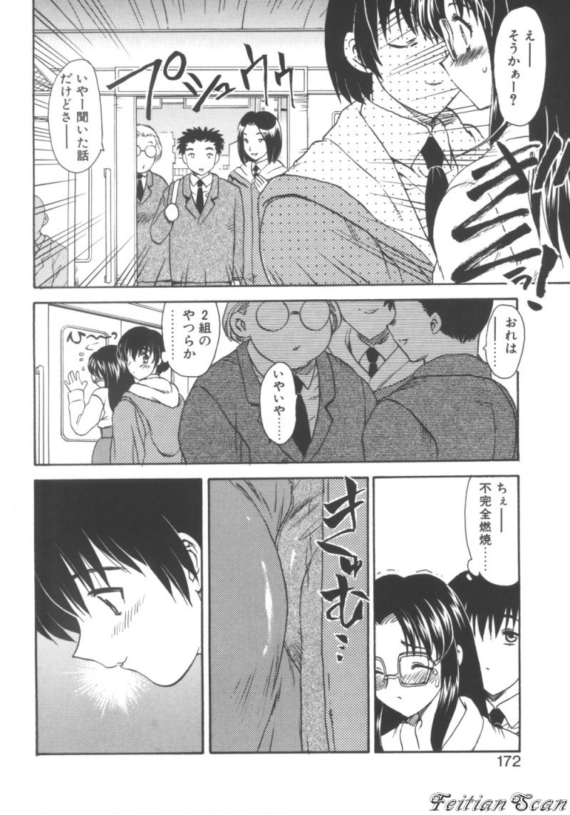 [飛龍乱] ＤＡＲＬＩＮＧ² （だーりん・だーりん）