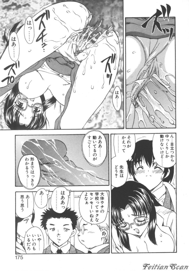 [飛龍乱] ＤＡＲＬＩＮＧ² （だーりん・だーりん）