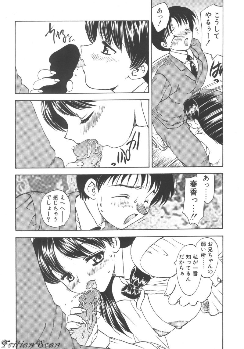 [飛龍乱] ＤＡＲＬＩＮＧ² （だーりん・だーりん）