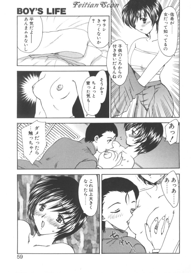 [飛龍乱] ＤＡＲＬＩＮＧ² （だーりん・だーりん）