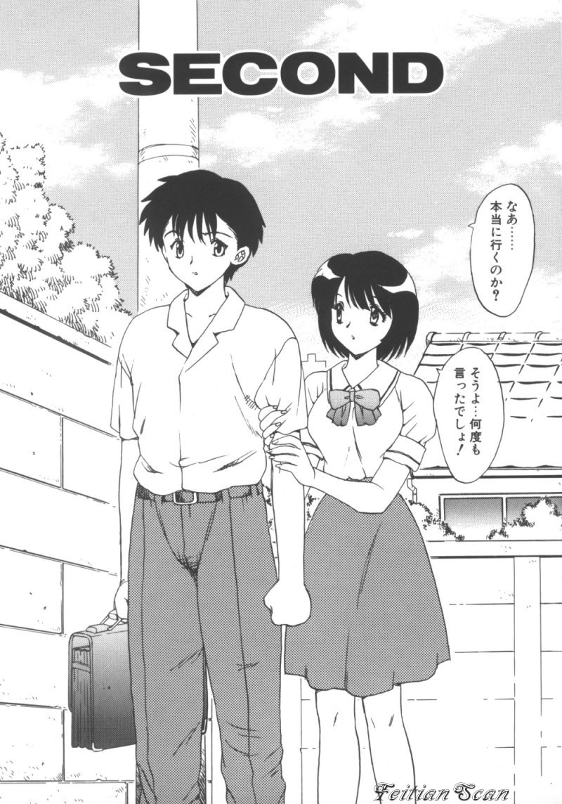 [飛龍乱] ＤＡＲＬＩＮＧ² （だーりん・だーりん）