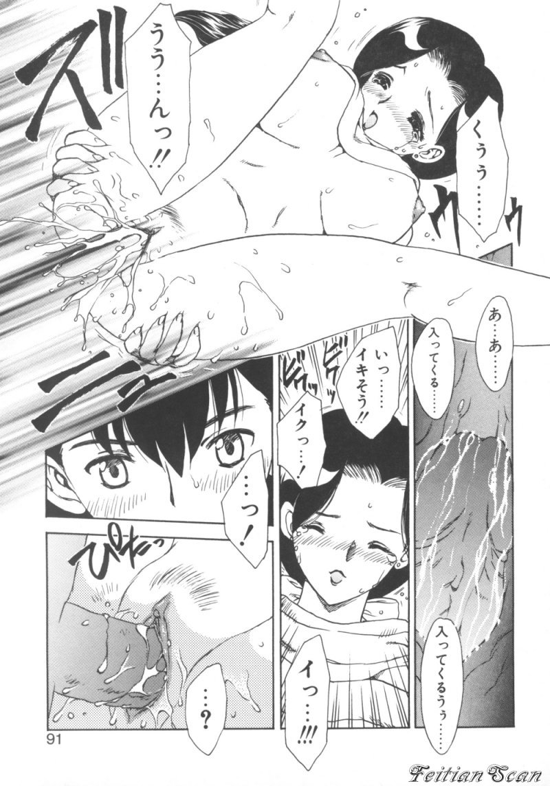 [飛龍乱] ＤＡＲＬＩＮＧ² （だーりん・だーりん）