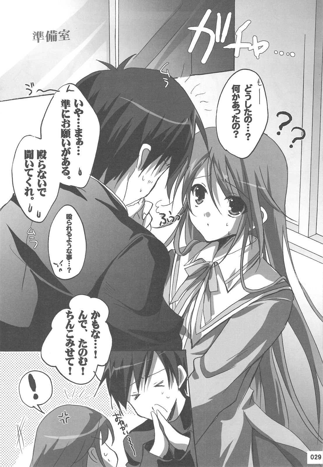 (C75) [16軒目 (さとーさとる)] 渡良瀬準アーケード総集編 (はぴねす!)