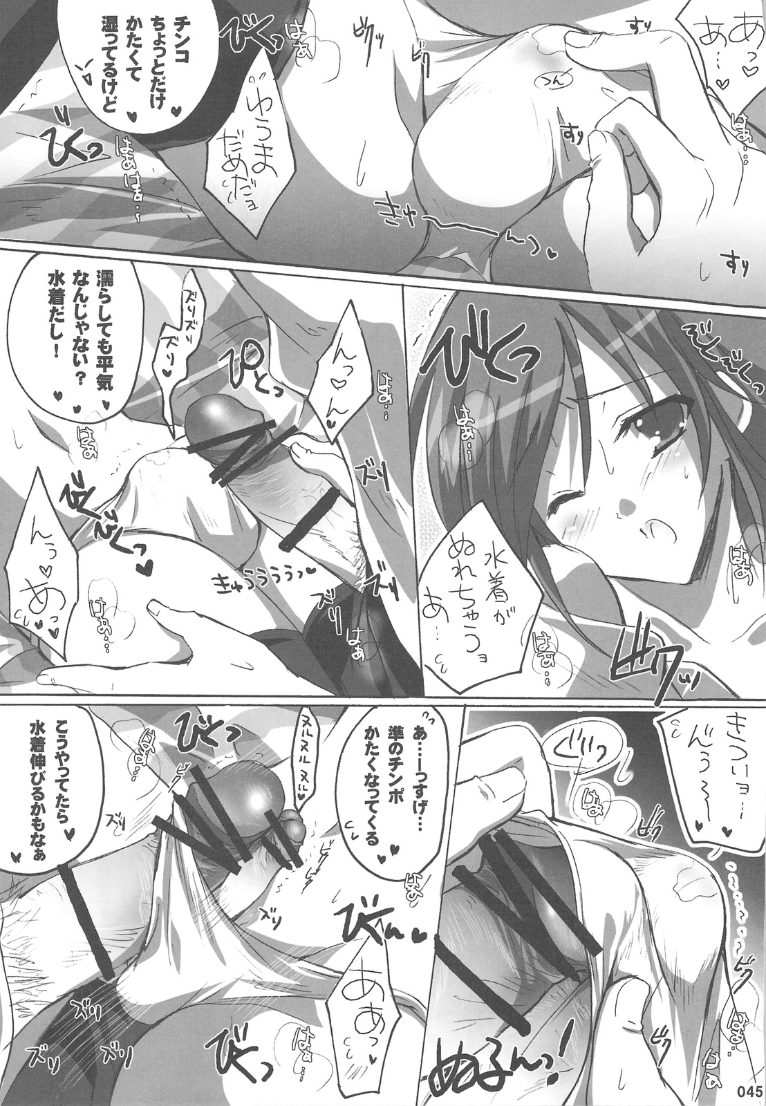 (C75) [16軒目 (さとーさとる)] 渡良瀬準アーケード総集編 (はぴねす!)