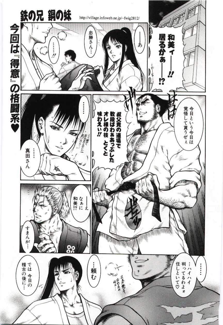 （アンソロジー）いもうとぬれたくちびる