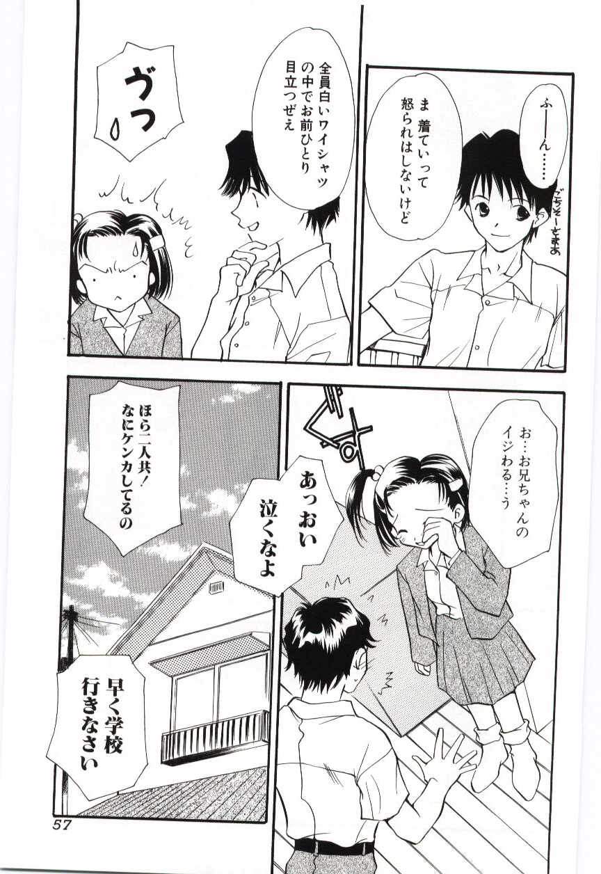 （アンソロジー）いもうとぬれたくちびる