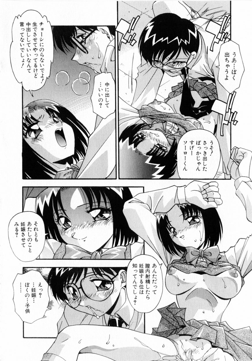 [ひんでんブルグ] 禁断の秘密契約