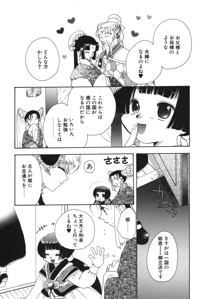 [鈴木美蘭] 幸せになるために