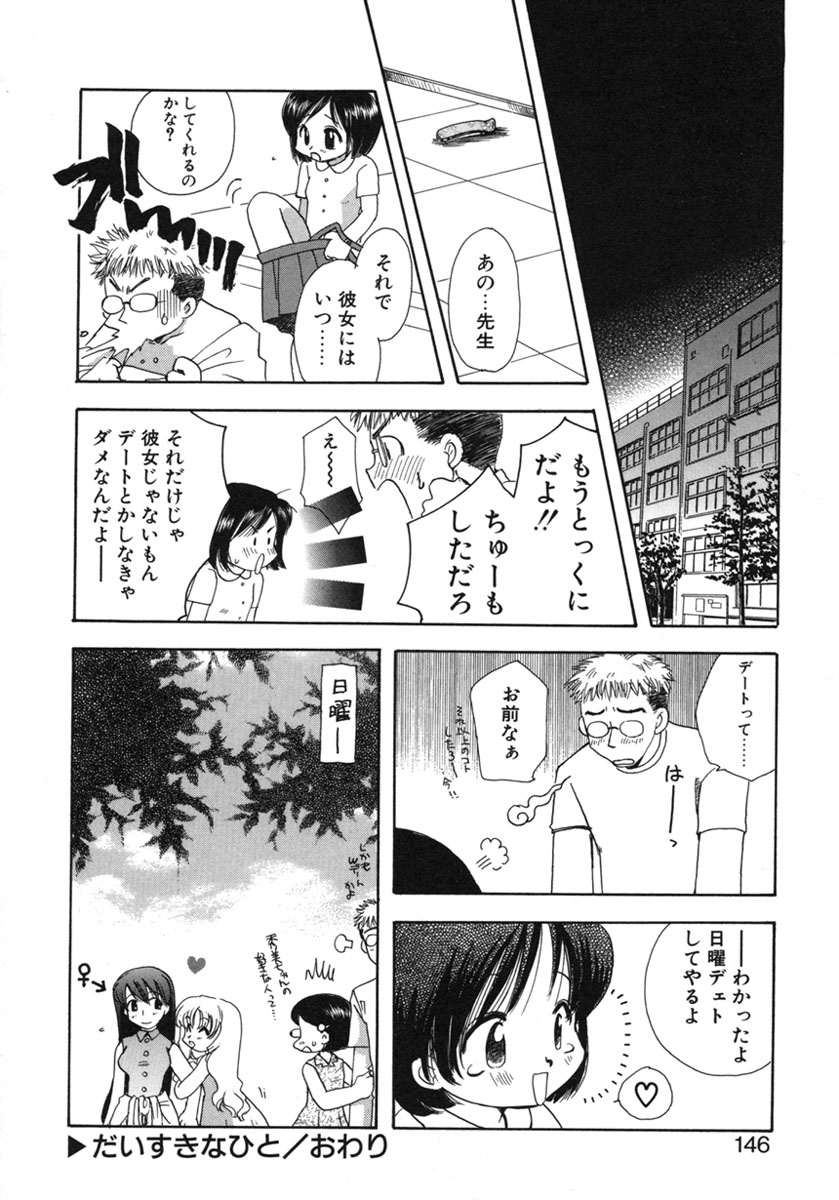 [鈴木美蘭] 幸せになるために