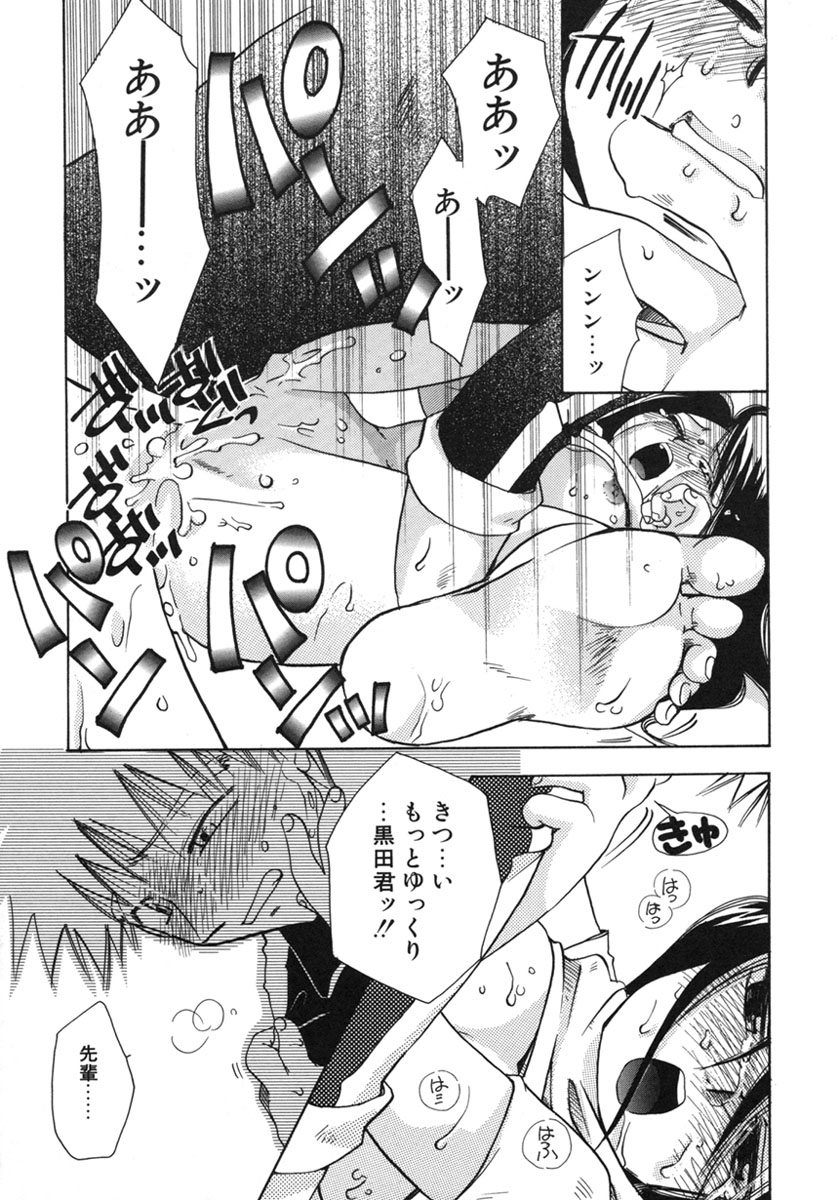 [鈴木美蘭] 幸せになるために