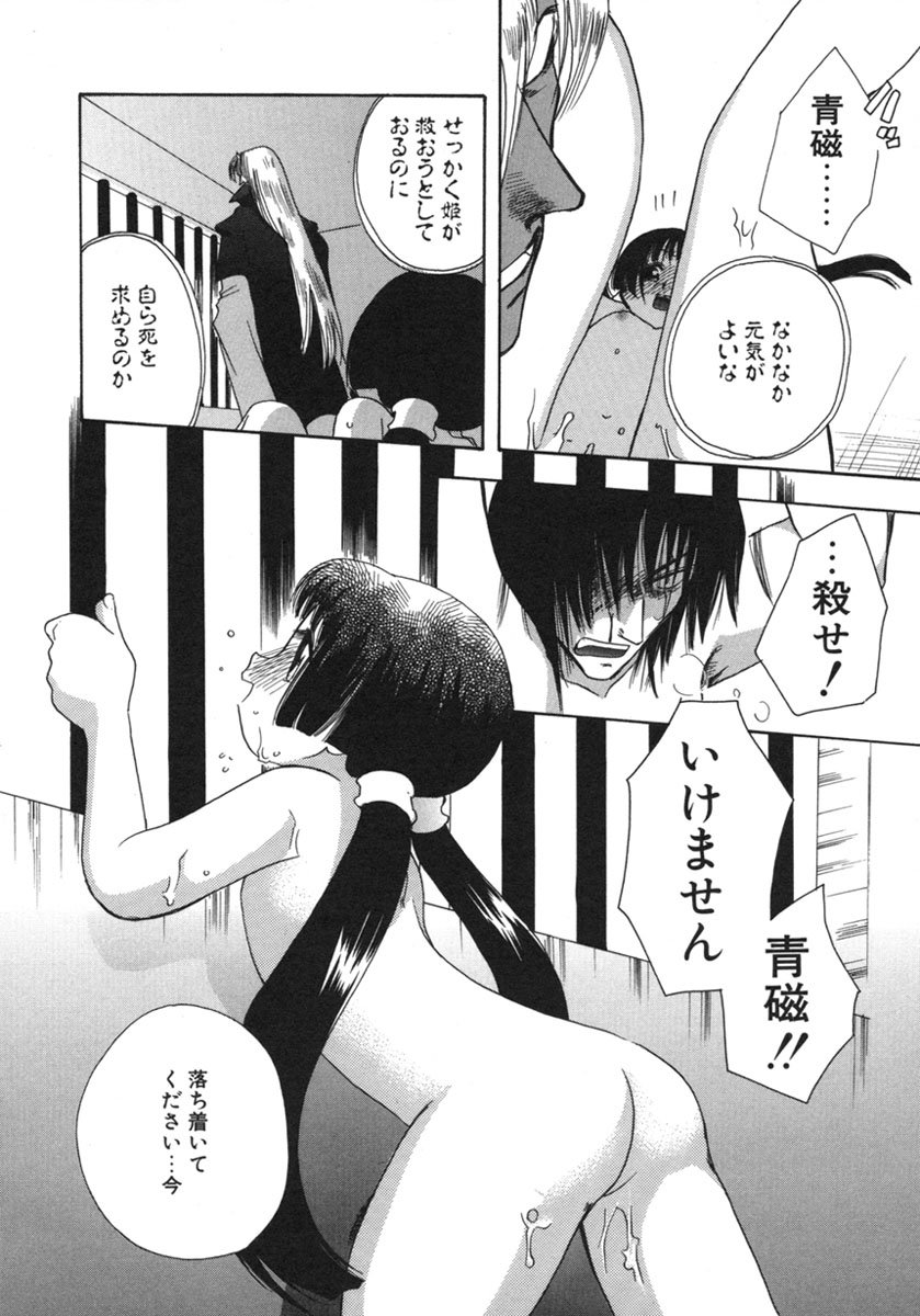 [鈴木美蘭] 幸せになるために