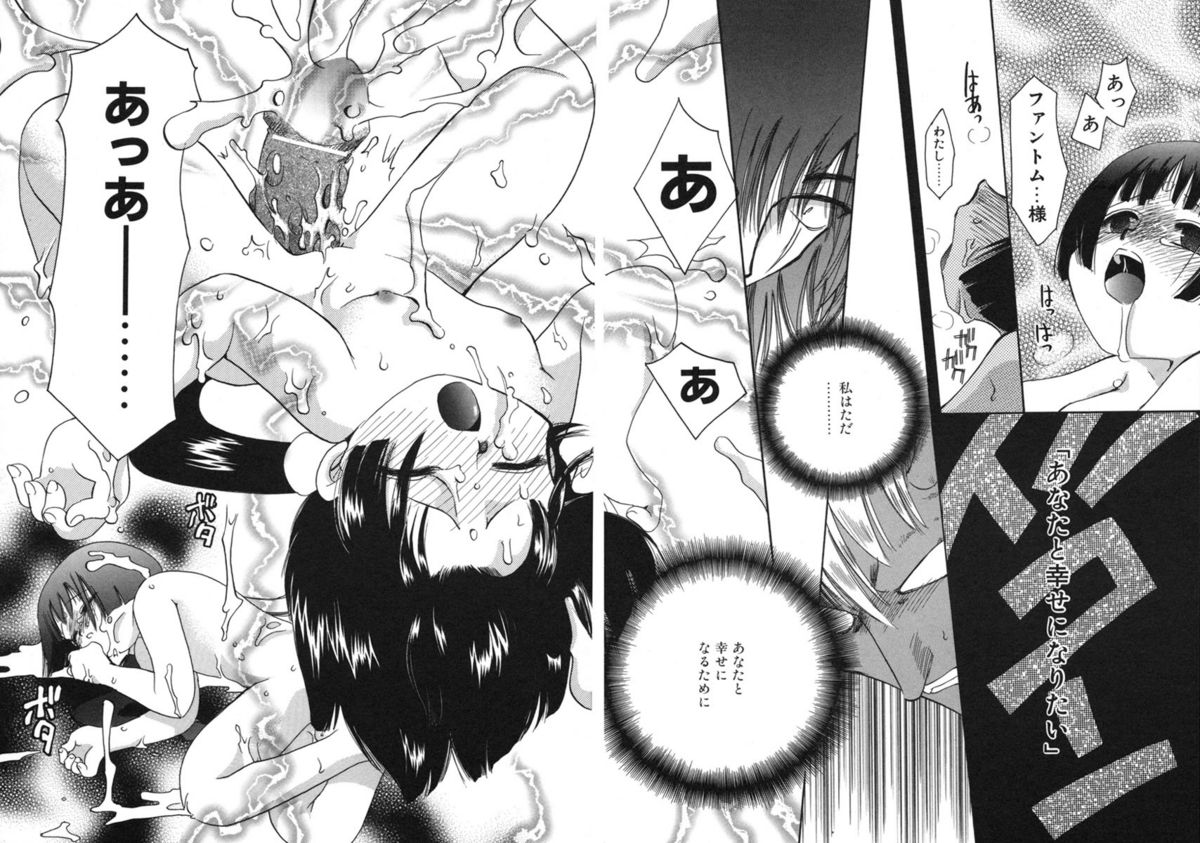 [鈴木美蘭] 幸せになるために