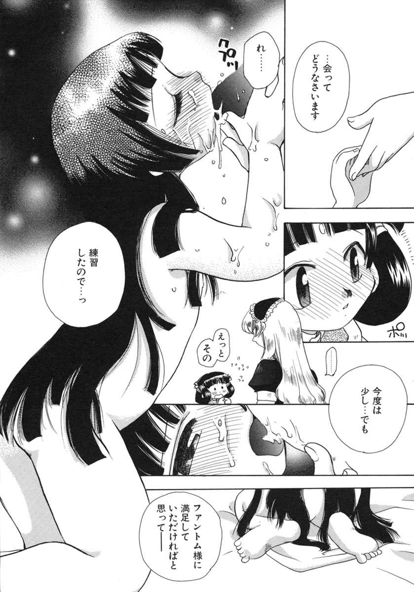 [鈴木美蘭] 幸せになるために